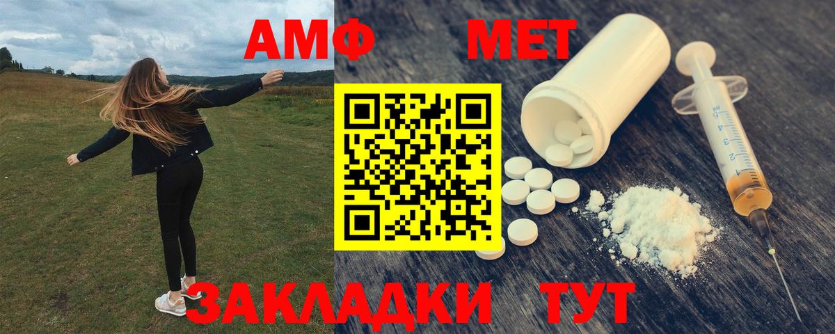 Россия  АМФЕТАМИН  АМФЕТАМИН  АМФ Premium  Вход с VPN 