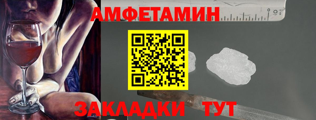 Амфетамин 98% Россия