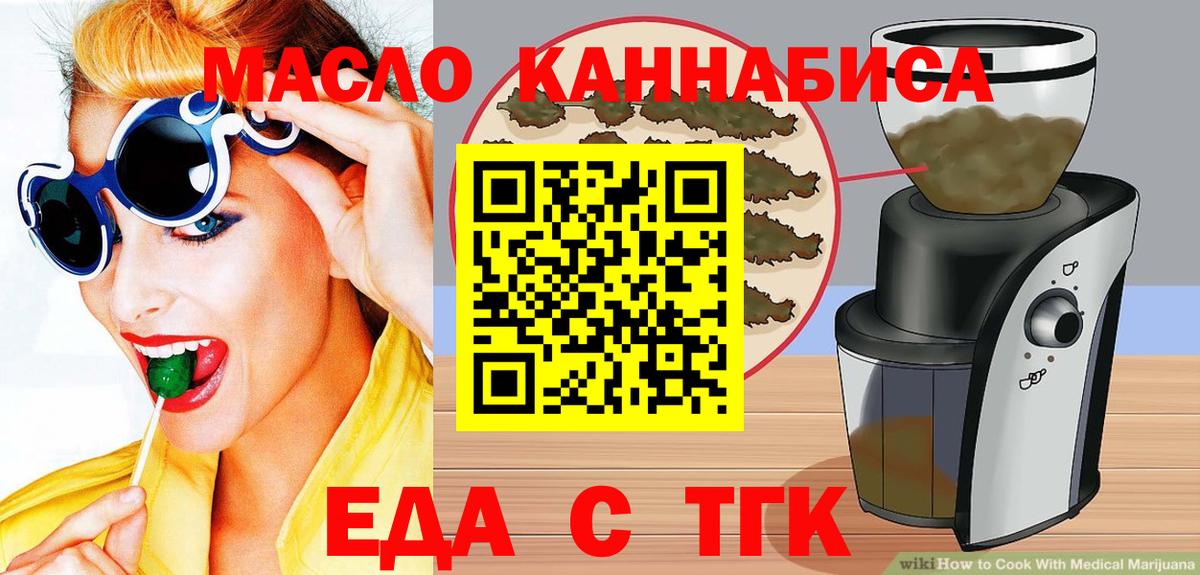 Печенье с ТГК конопля Россия