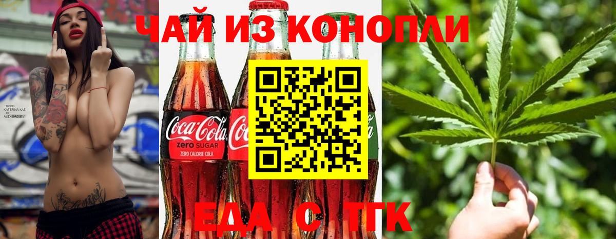 Россия  Еда ТГК марихуана  Вход с VPN 
