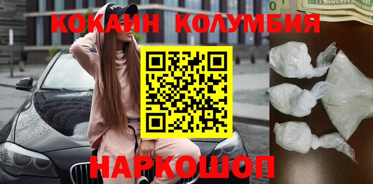 Кокаин FishScale  Вход с VPN  Россия  Cocaine FishScale 