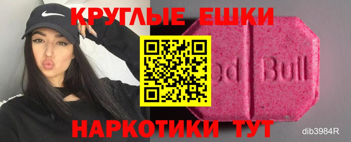 Ecstasy круглые  Ecstasy диски  Россия  Ecstasy  Вход с VPN 