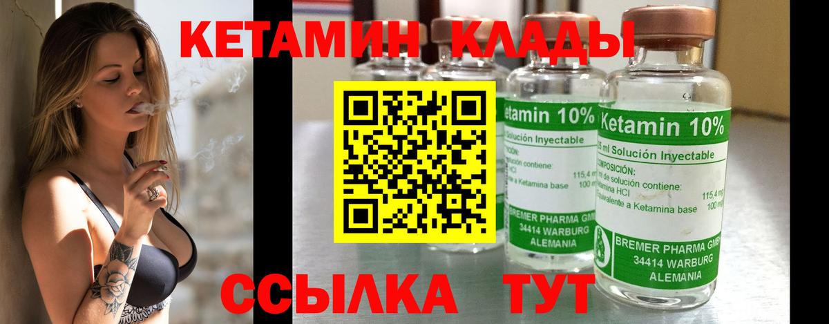 ссылка на мегу ONION  Вход с VPN  Россия  КЕТАМИН ketamine 
