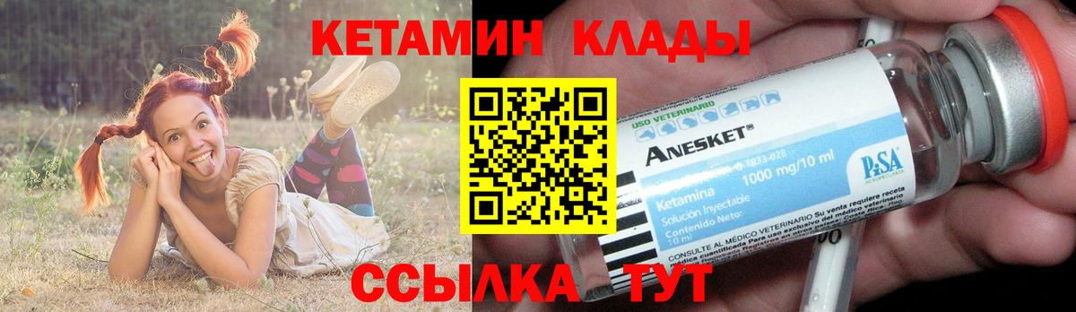 КЕТАМИН VHQ Россия