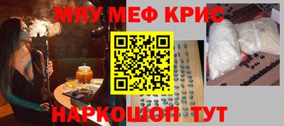 крисы Абакан