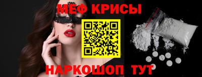крисы Абакан