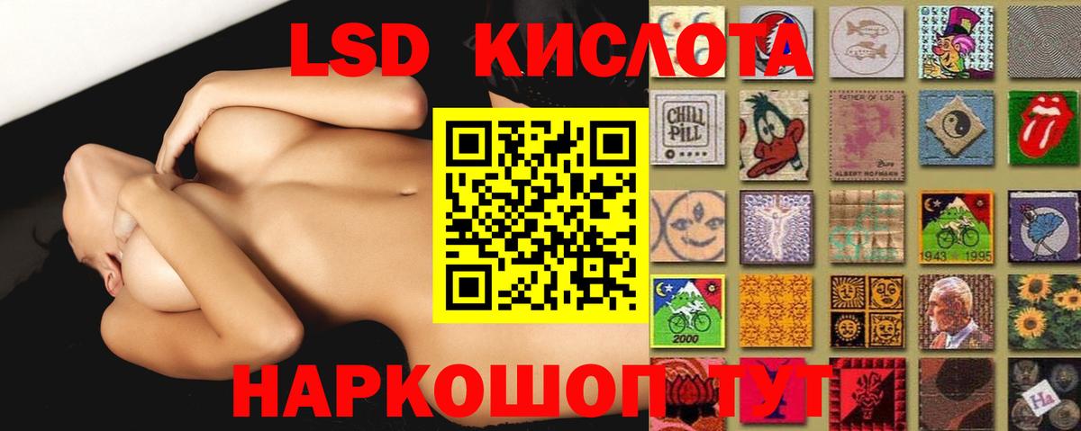 Лсд 25 экстази ecstasy  Вход с VPN  LSD-25 экстази  Россия  Лсд 25 экстази кислота 