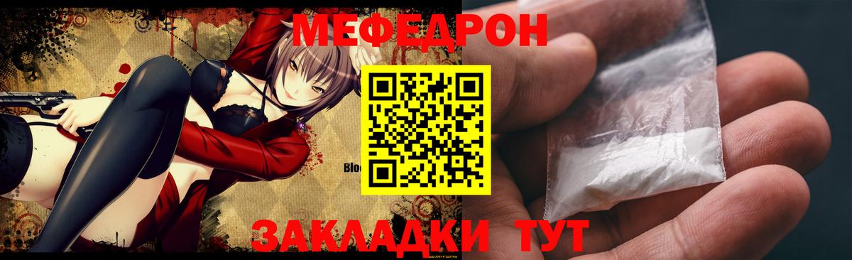Мефедрон  Вход с VPN  МЕФ  МЕФ mephedrone  МЯУ-МЯУ 4 MMC  Россия 