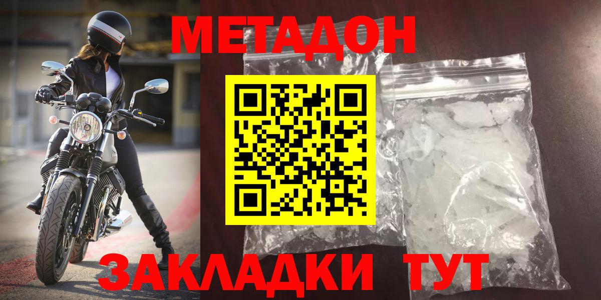 OMG маркетплейс  Метадон белоснежный  Вход с VPN  Метадон мёд  Россия 