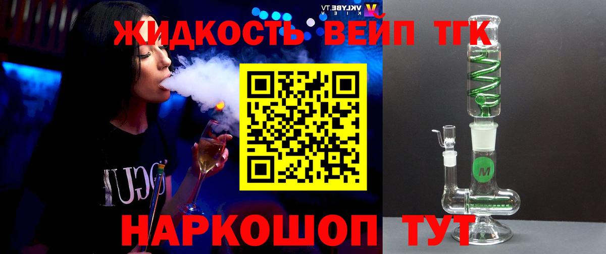 ТГК Wax Россия