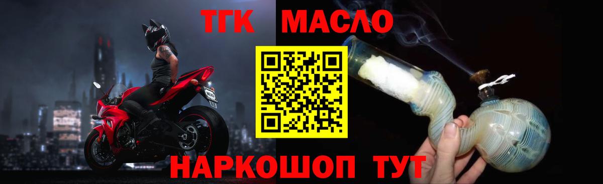 продажа наркотиков  Вход с VPN  Россия  ТГК вейп  ТГК вейп 